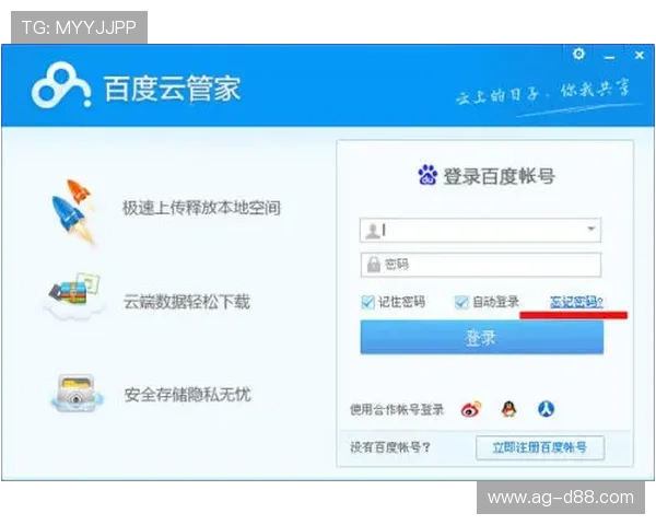 亚博体育真人版全站登录账号注册与密码找回详细步骤