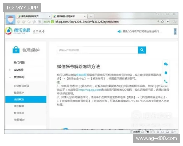 凯时KS官网平台安全登录技巧保障账号信息安全